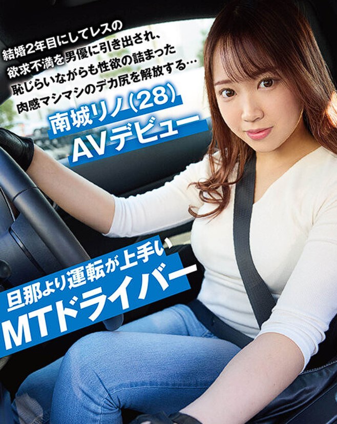2025/08/21 发行:(SDAM-148)真正的老司机！她上了床疯狂飙车！  女优：南城リノ(南城莉乃，Nanjo-Rino)作品番号-天天番号