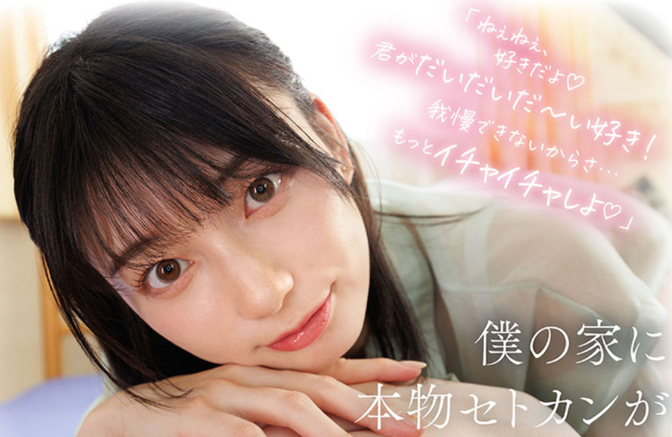 发售日 :2025年12月9日 SONE-991:悄悄地为你口X。她柔软的乳房紧紧地包裹着你，爱意与欲望交织在一起，令人心醉神迷。 瀬戸环奈番号作品-天天番号