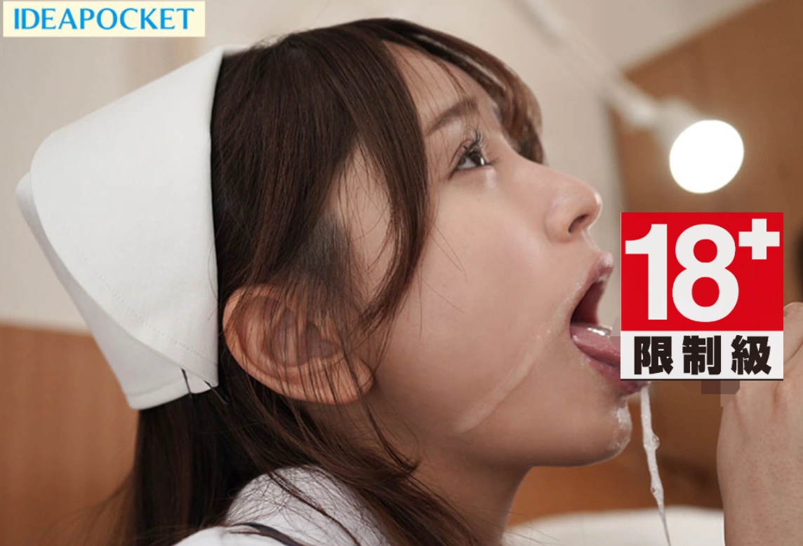 发售日 :2026年7月14日 IPZZ-889:专业口交:当她跪下张开嘴时，唾液仿佛汇成了一滩“爱的海洋”。一股浓稠的液体将你包裹，化作一种极致的润滑剂，其滑腻和湿润程度远超你的想象。瀬绪凛番号作品-天天番号